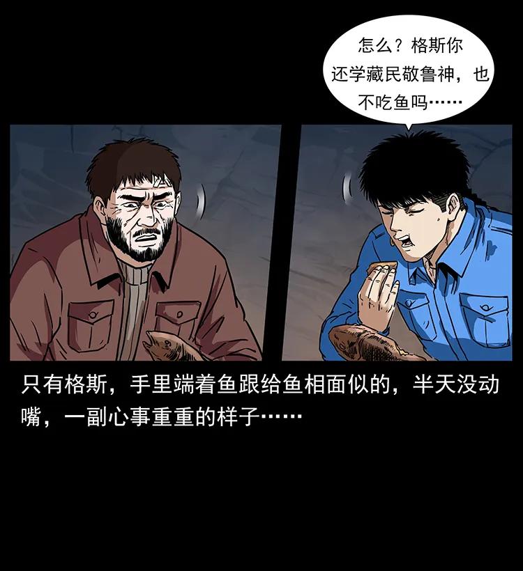 《幽冥诡匠》漫画最新章节270 黑暗循环免费下拉式在线观看章节第【28】张图片