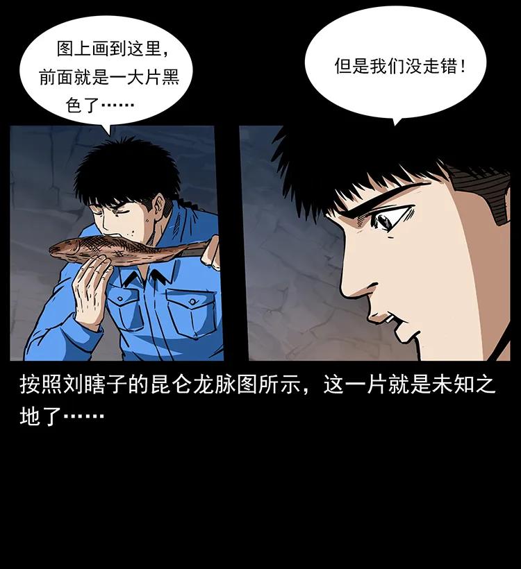 《幽冥诡匠》漫画最新章节270 黑暗循环免费下拉式在线观看章节第【32】张图片