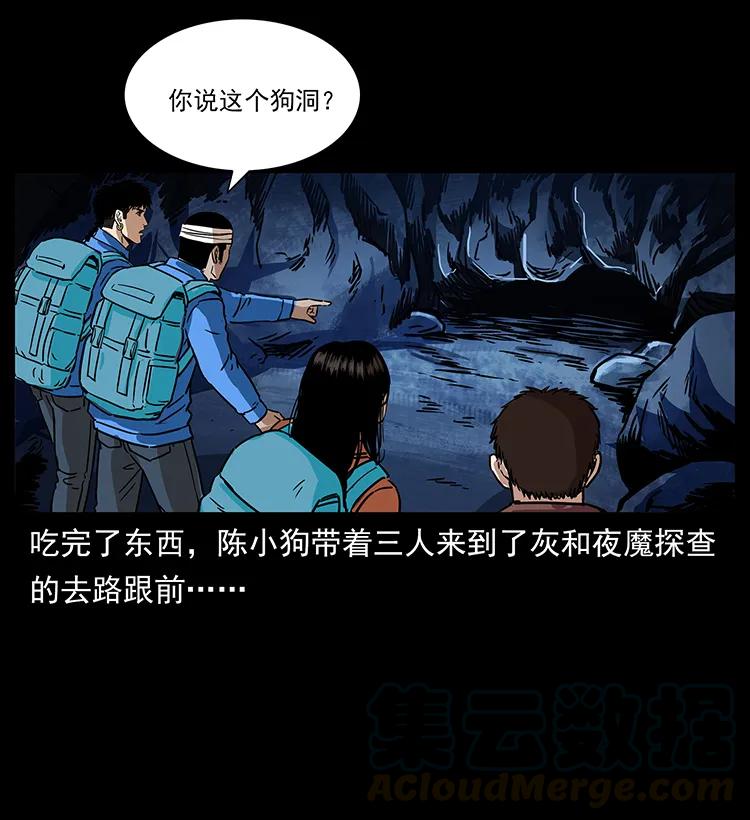 《幽冥诡匠》漫画最新章节270 黑暗循环免费下拉式在线观看章节第【33】张图片