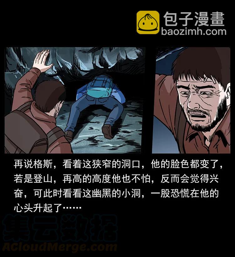 《幽冥诡匠》漫画最新章节270 黑暗循环免费下拉式在线观看章节第【37】张图片