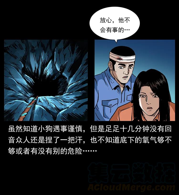 《幽冥诡匠》漫画最新章节270 黑暗循环免费下拉式在线观看章节第【57】张图片