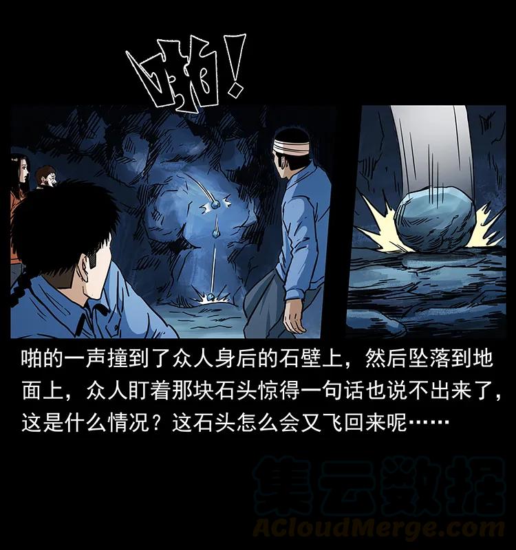 《幽冥诡匠》漫画最新章节270 黑暗循环免费下拉式在线观看章节第【77】张图片