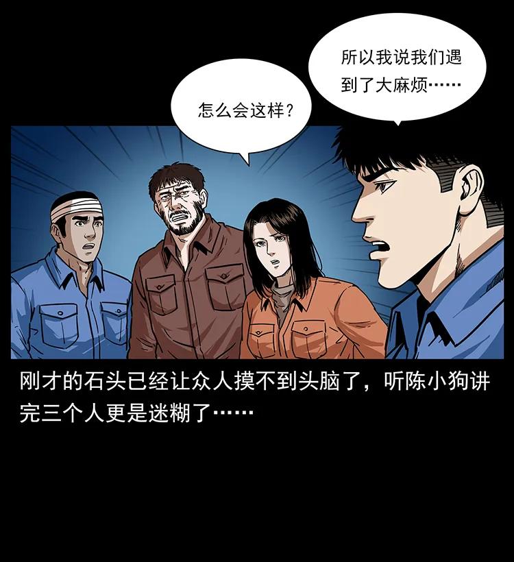 《幽冥诡匠》漫画最新章节270 黑暗循环免费下拉式在线观看章节第【88】张图片