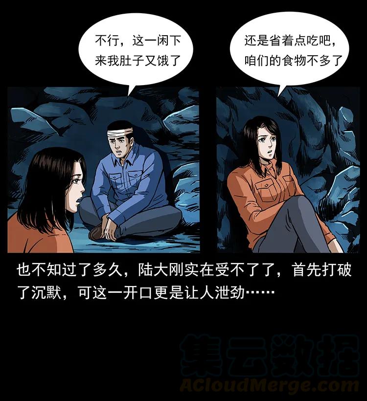 《幽冥诡匠》漫画最新章节271 神域边界免费下拉式在线观看章节第【13】张图片