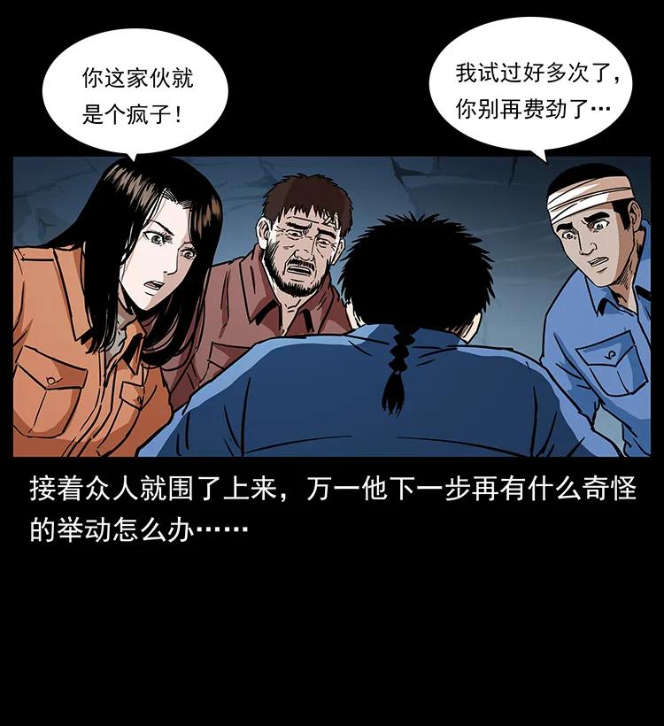 《幽冥诡匠》漫画最新章节271 神域边界免费下拉式在线观看章节第【36】张图片