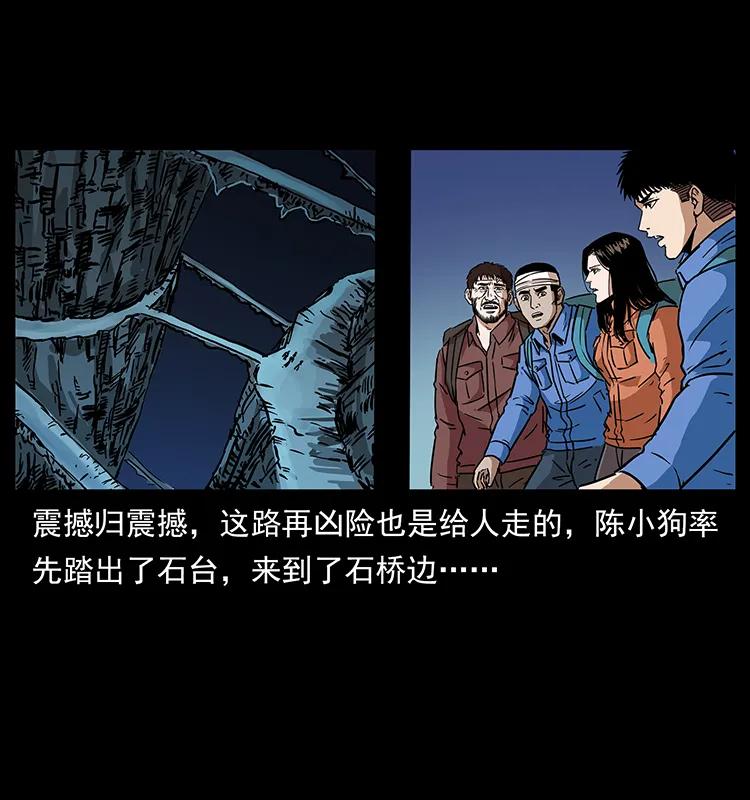 《幽冥诡匠》漫画最新章节271 神域边界免费下拉式在线观看章节第【64】张图片