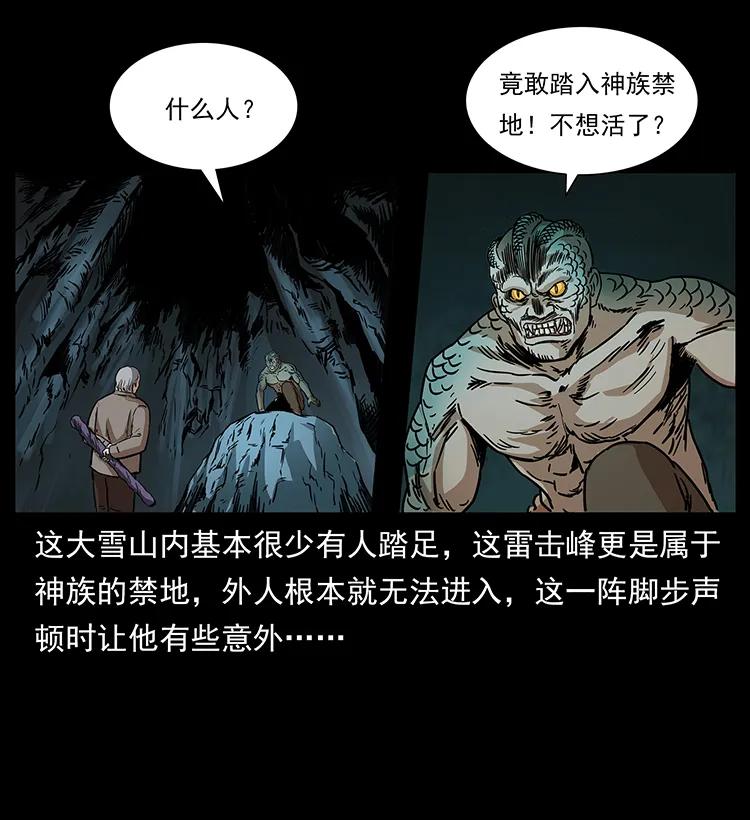 《幽冥诡匠》漫画最新章节272 敌！友！你决定！免费下拉式在线观看章节第【10】张图片