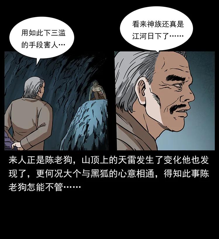 《幽冥诡匠》漫画最新章节272 敌！友！你决定！免费下拉式在线观看章节第【11】张图片