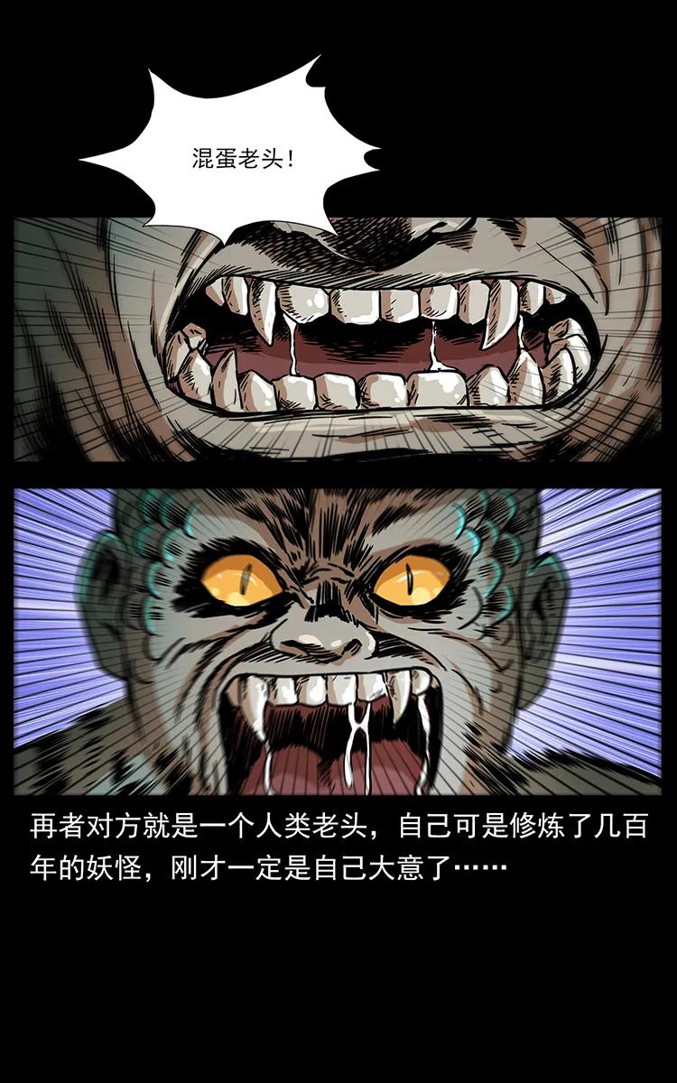 《幽冥诡匠》漫画最新章节272 敌！友！你决定！免费下拉式在线观看章节第【31】张图片