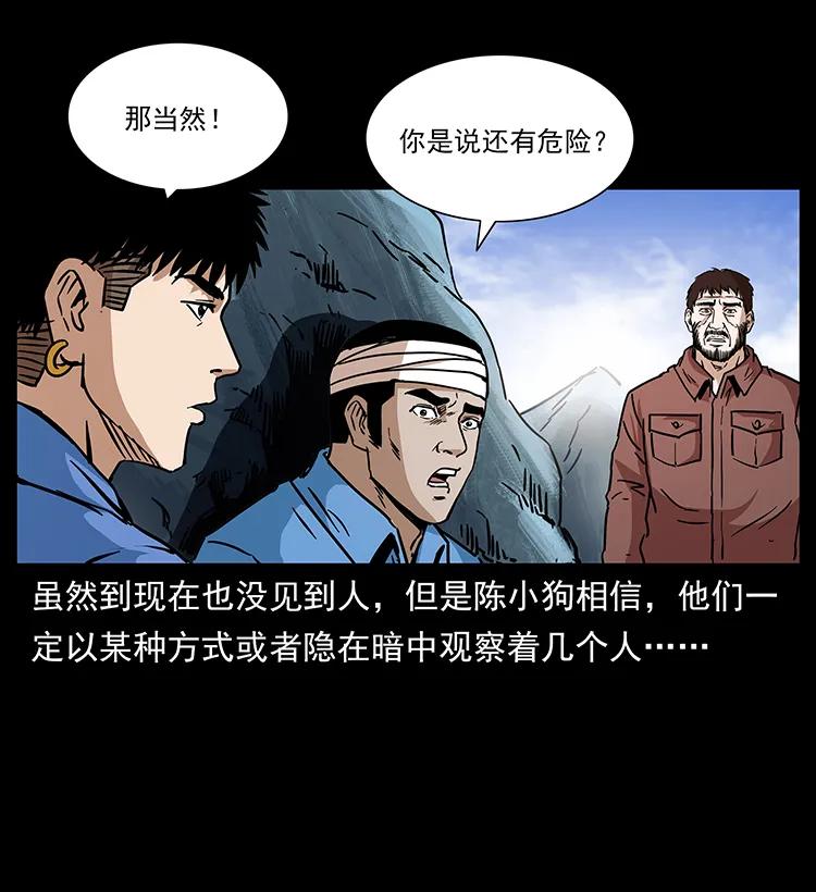 《幽冥诡匠》漫画最新章节272 敌！友！你决定！免费下拉式在线观看章节第【43】张图片