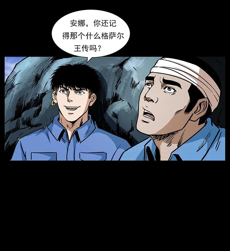 《幽冥诡匠》漫画最新章节272 敌！友！你决定！免费下拉式在线观看章节第【44】张图片