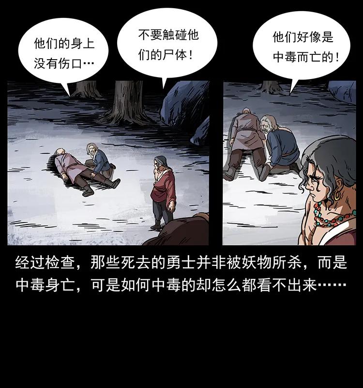 《幽冥诡匠》漫画最新章节272 敌！友！你决定！免费下拉式在线观看章节第【50】张图片