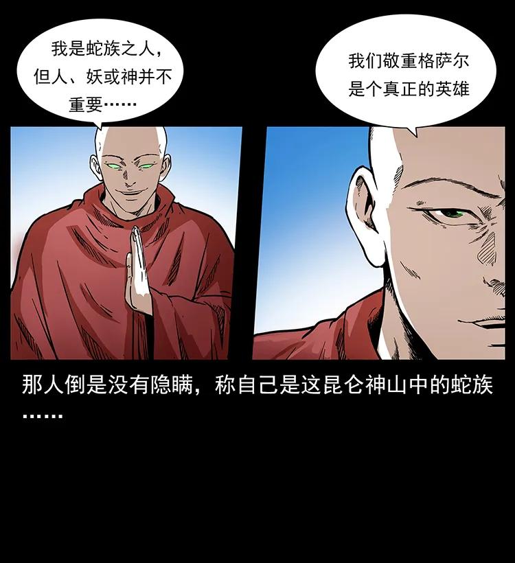 《幽冥诡匠》漫画最新章节272 敌！友！你决定！免费下拉式在线观看章节第【68】张图片