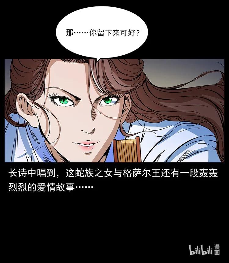 《幽冥诡匠》漫画最新章节272 敌！友！你决定！免费下拉式在线观看章节第【82】张图片