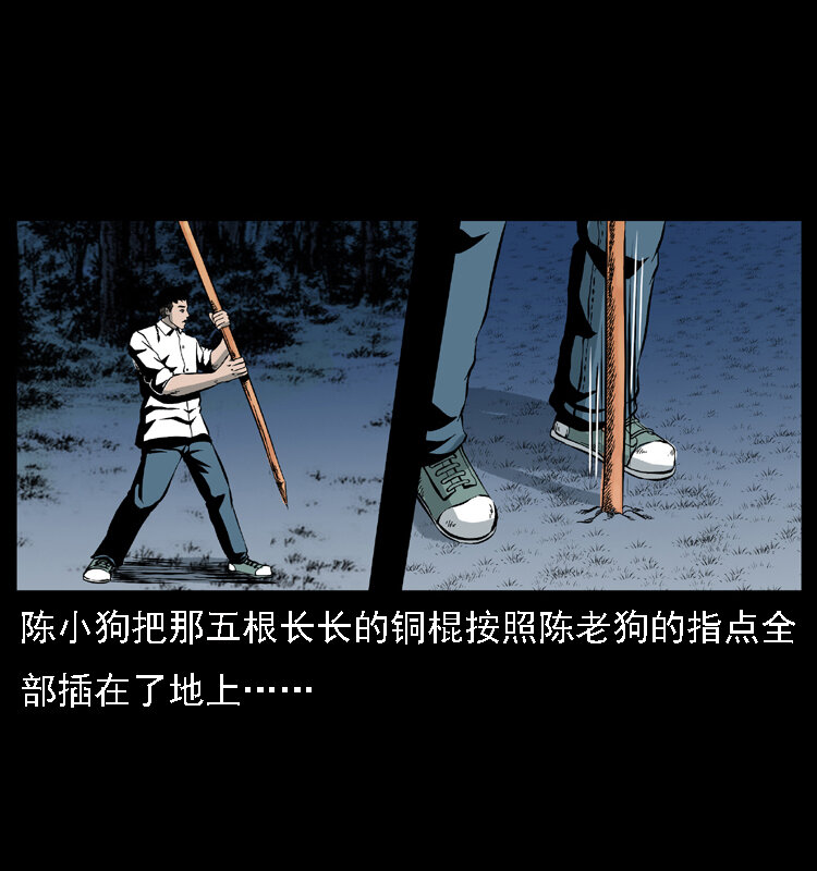 《幽冥诡匠》漫画最新章节029 斗土蛟免费下拉式在线观看章节第【12】张图片