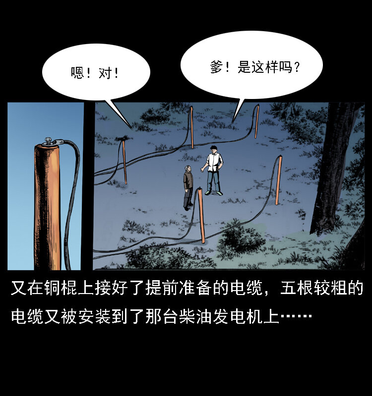 《幽冥诡匠》漫画最新章节029 斗土蛟免费下拉式在线观看章节第【13】张图片