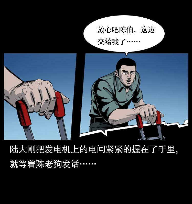 《幽冥诡匠》漫画最新章节029 斗土蛟免费下拉式在线观看章节第【16】张图片