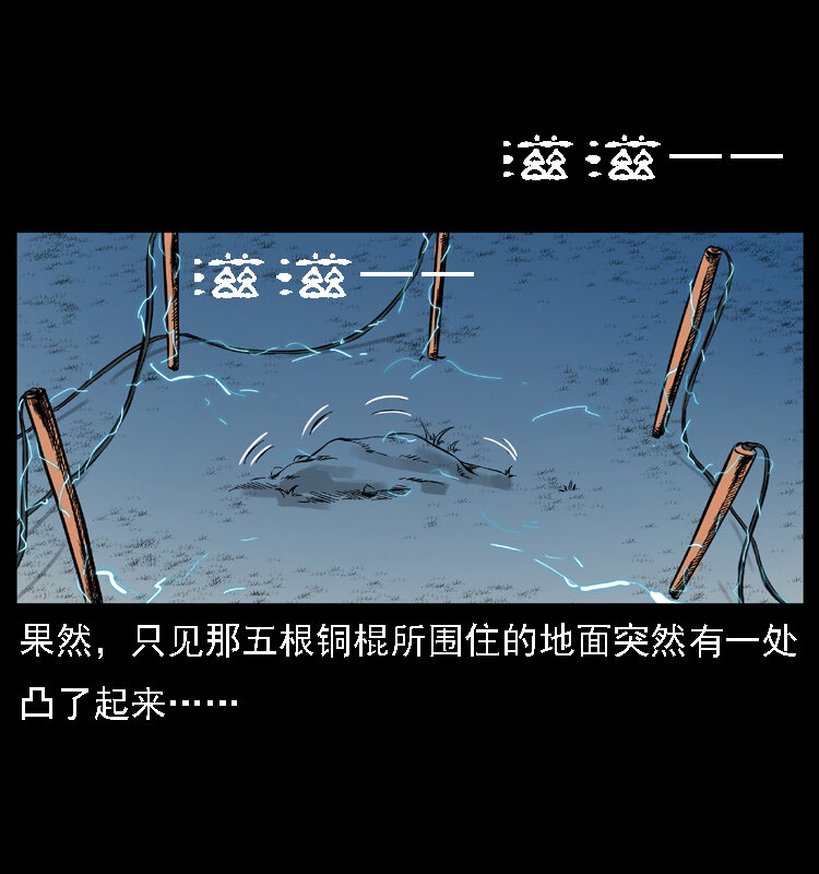 《幽冥诡匠》漫画最新章节029 斗土蛟免费下拉式在线观看章节第【24】张图片