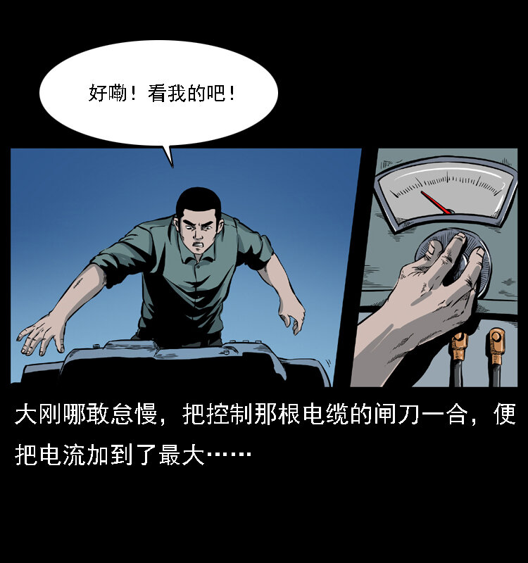 《幽冥诡匠》漫画最新章节029 斗土蛟免费下拉式在线观看章节第【32】张图片