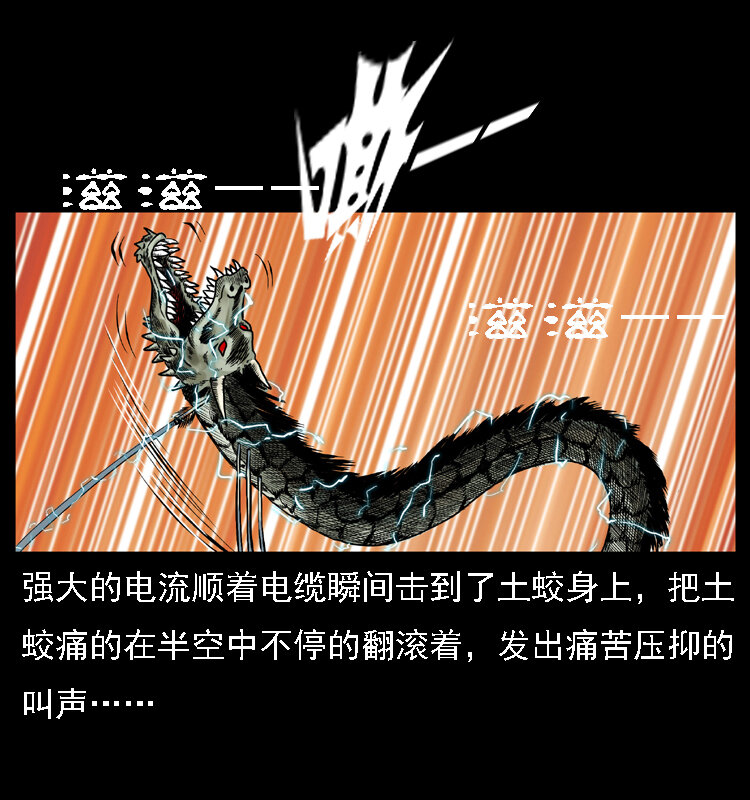 《幽冥诡匠》漫画最新章节029 斗土蛟免费下拉式在线观看章节第【33】张图片