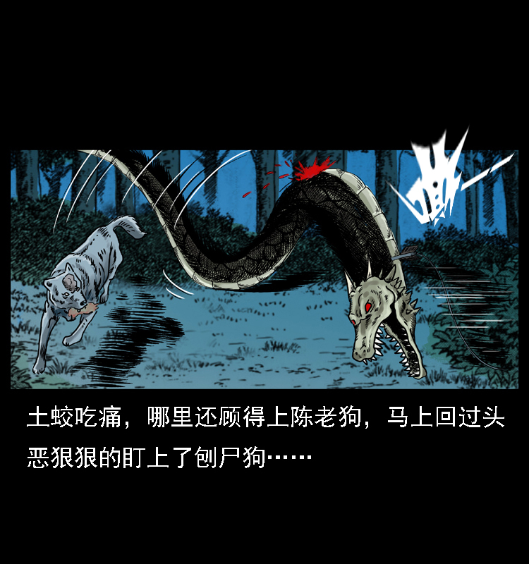 《幽冥诡匠》漫画最新章节029 斗土蛟免费下拉式在线观看章节第【48】张图片