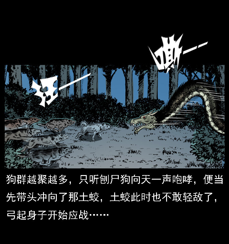 《幽冥诡匠》漫画最新章节029 斗土蛟免费下拉式在线观看章节第【51】张图片