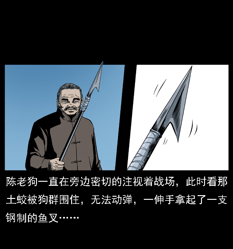 《幽冥诡匠》漫画最新章节029 斗土蛟免费下拉式在线观看章节第【55】张图片