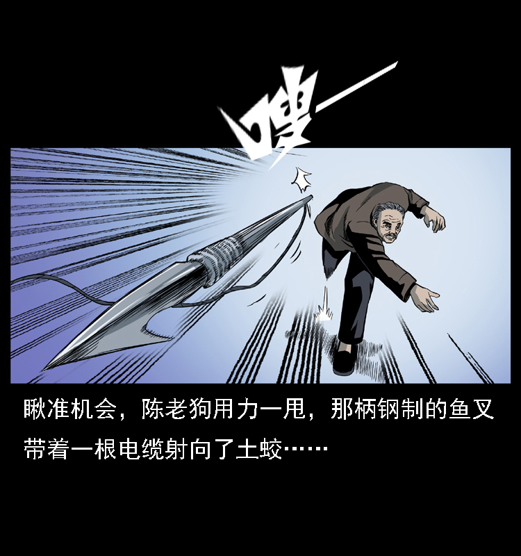 《幽冥诡匠》漫画最新章节029 斗土蛟免费下拉式在线观看章节第【56】张图片