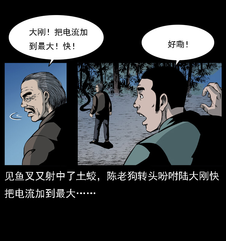 《幽冥诡匠》漫画最新章节029 斗土蛟免费下拉式在线观看章节第【58】张图片