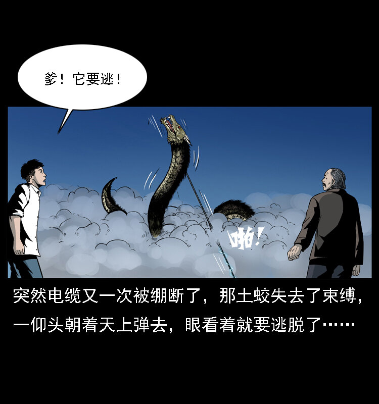 《幽冥诡匠》漫画最新章节029 斗土蛟免费下拉式在线观看章节第【61】张图片