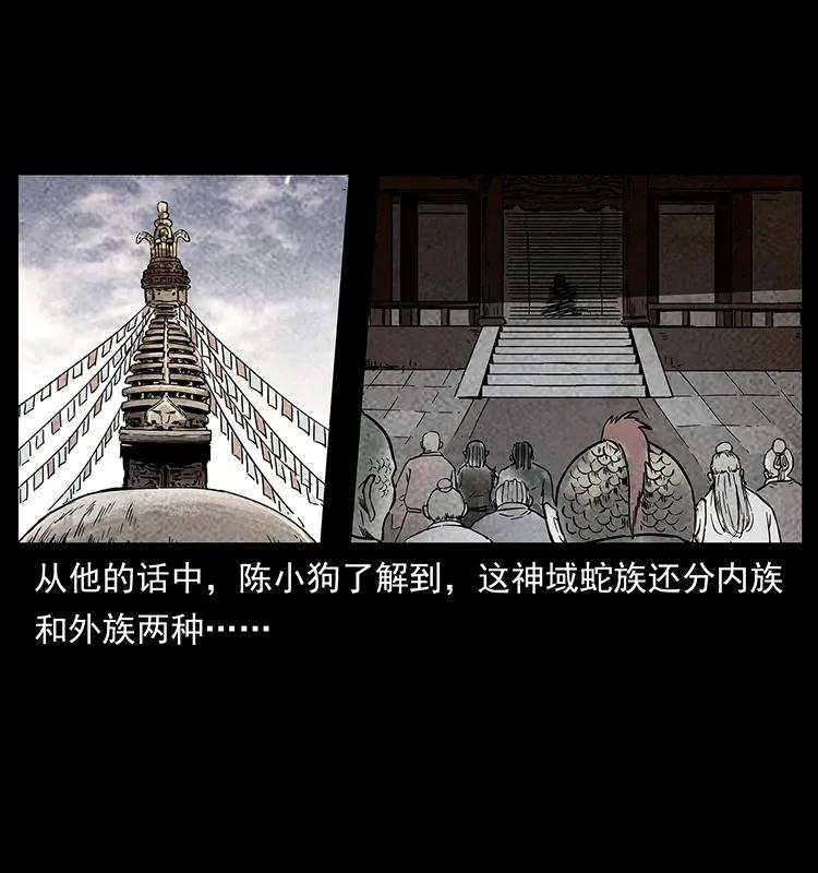 《幽冥诡匠》漫画最新章节274 神族的计划免费下拉式在线观看章节第【10】张图片