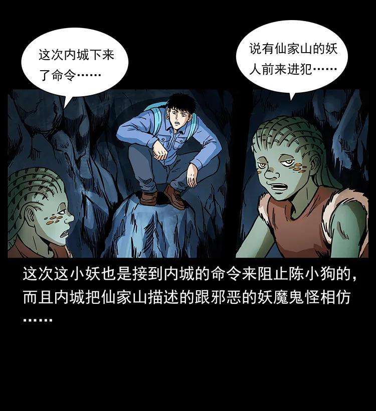 《幽冥诡匠》漫画最新章节274 神族的计划免费下拉式在线观看章节第【14】张图片