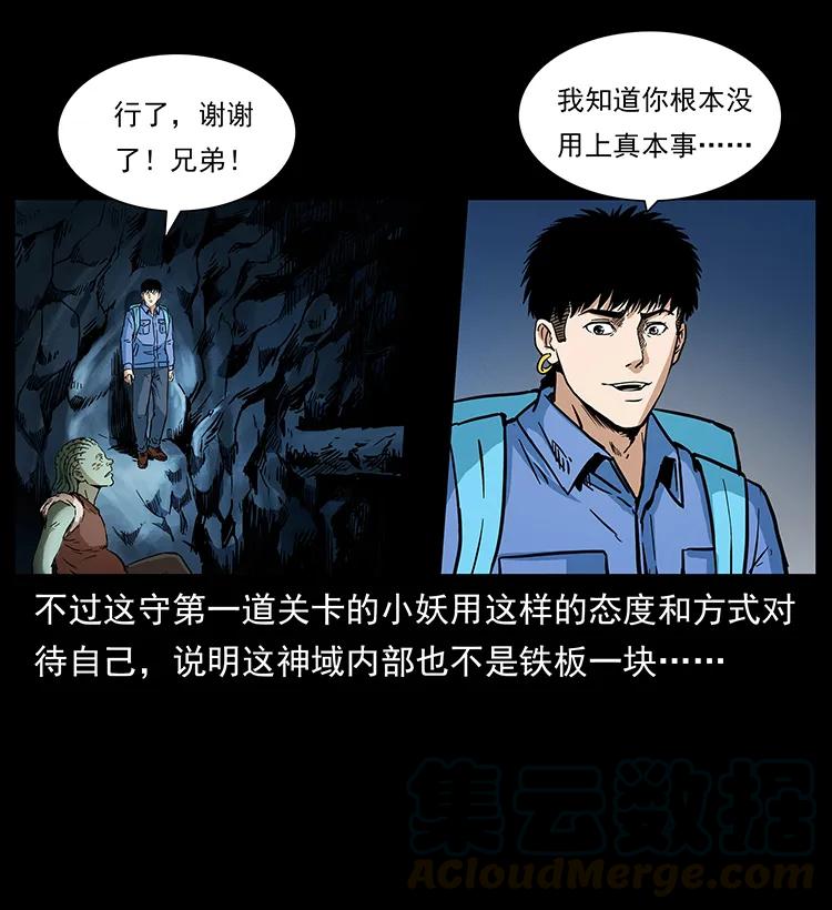 《幽冥诡匠》漫画最新章节274 神族的计划免费下拉式在线观看章节第【17】张图片