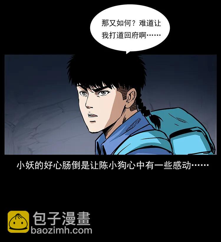 《幽冥诡匠》漫画最新章节274 神族的计划免费下拉式在线观看章节第【20】张图片