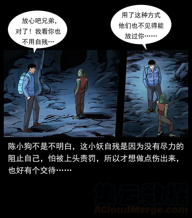 《幽冥诡匠》漫画最新章节274 神族的计划免费下拉式在线观看章节第【21】张图片