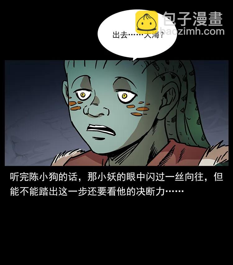 《幽冥诡匠》漫画最新章节274 神族的计划免费下拉式在线观看章节第【24】张图片