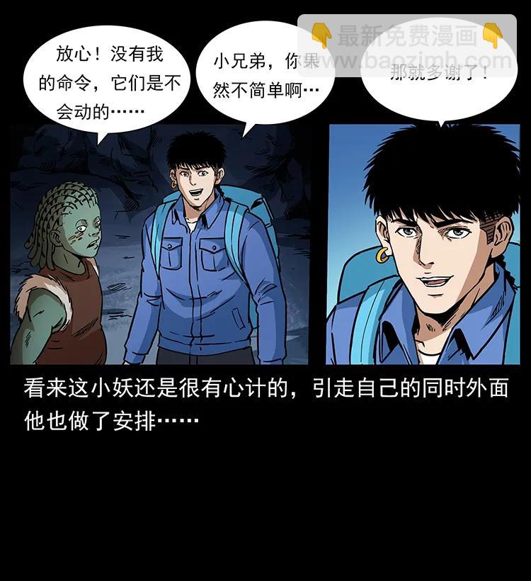 《幽冥诡匠》漫画最新章节274 神族的计划免费下拉式在线观看章节第【26】张图片