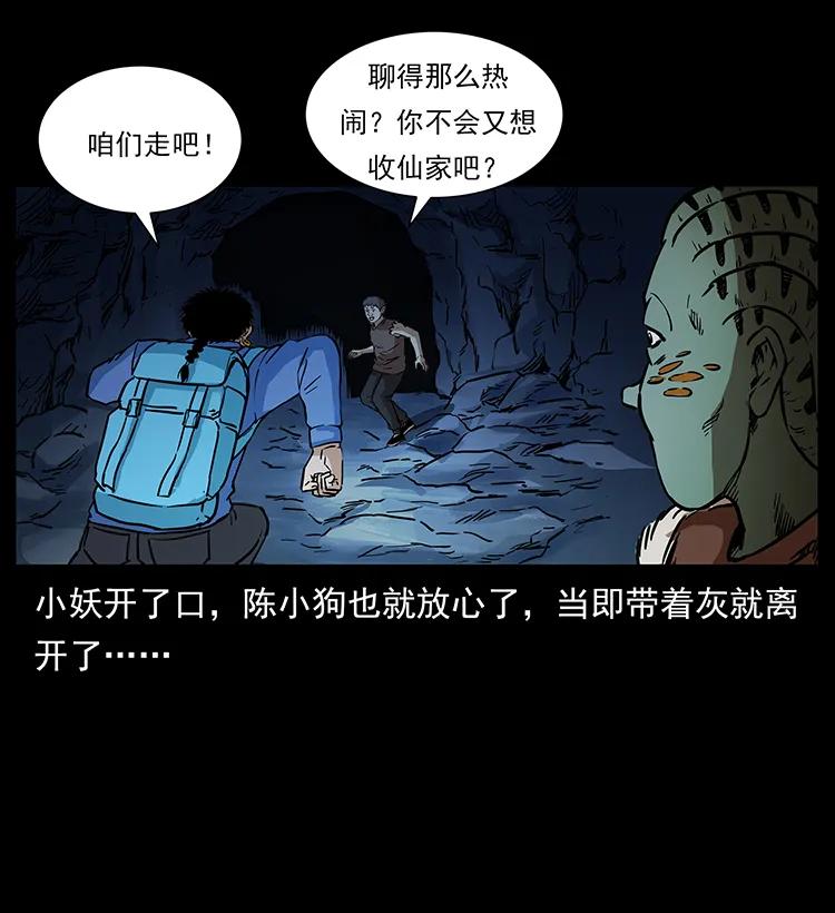 《幽冥诡匠》漫画最新章节274 神族的计划免费下拉式在线观看章节第【27】张图片