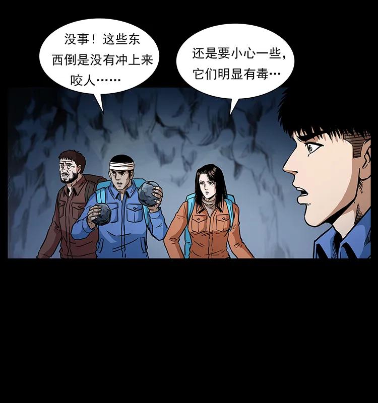 《幽冥诡匠》漫画最新章节274 神族的计划免费下拉式在线观看章节第【31】张图片