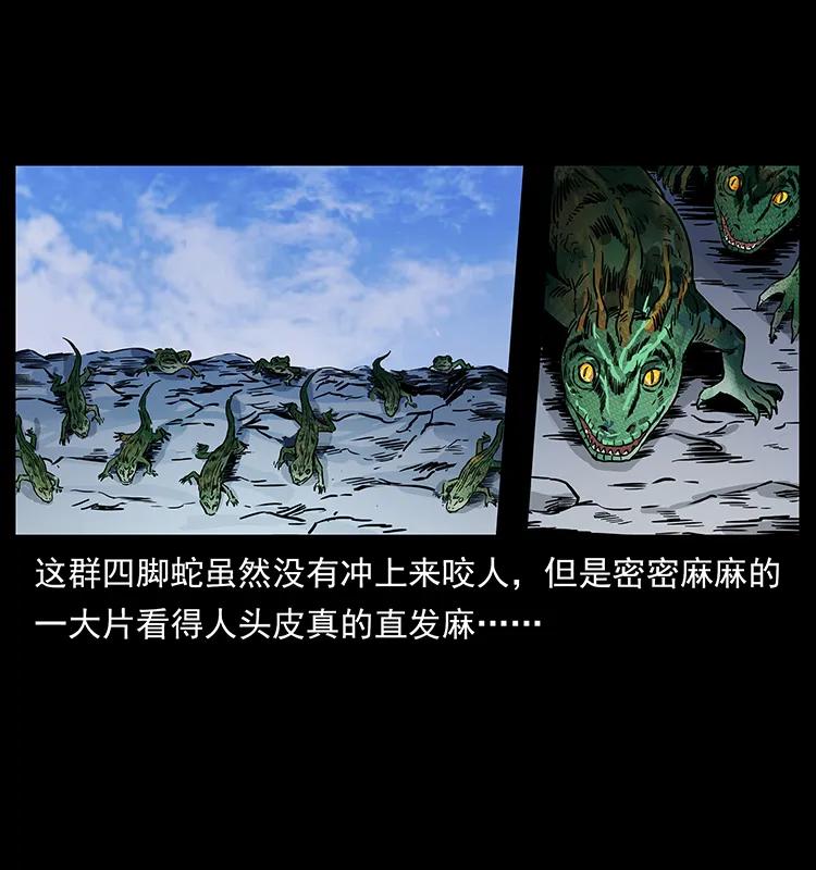 《幽冥诡匠》漫画最新章节274 神族的计划免费下拉式在线观看章节第【32】张图片