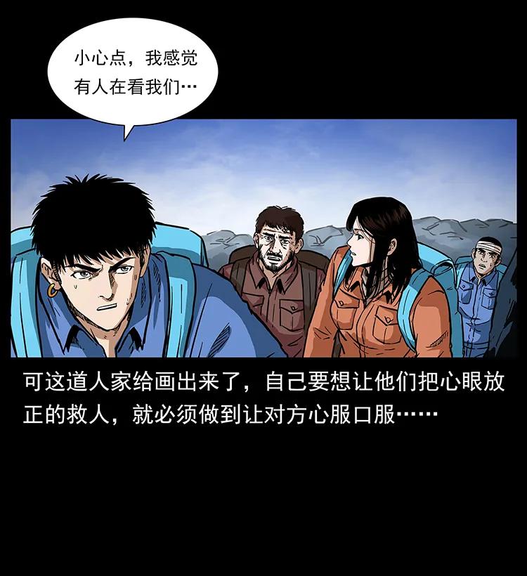 《幽冥诡匠》漫画最新章节274 神族的计划免费下拉式在线观看章节第【38】张图片