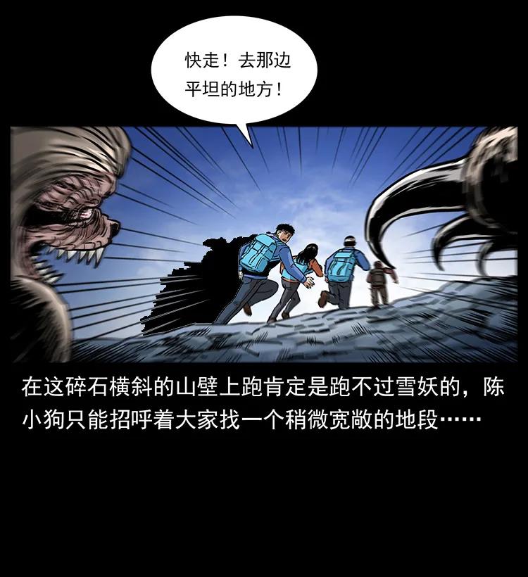 《幽冥诡匠》漫画最新章节274 神族的计划免费下拉式在线观看章节第【52】张图片