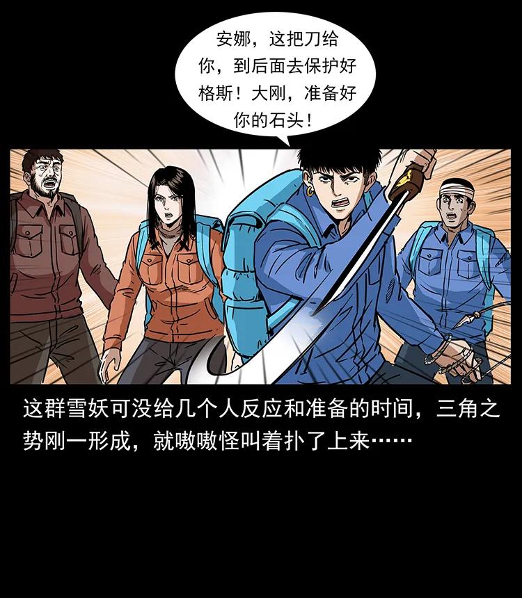 《幽冥诡匠》漫画最新章节274 神族的计划免费下拉式在线观看章节第【58】张图片