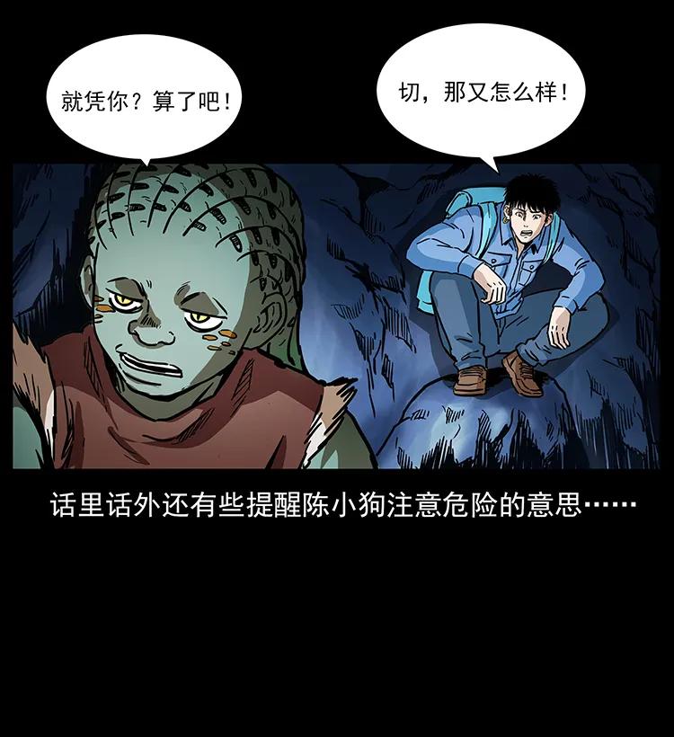 《幽冥诡匠》漫画最新章节274 神族的计划免费下拉式在线观看章节第【6】张图片