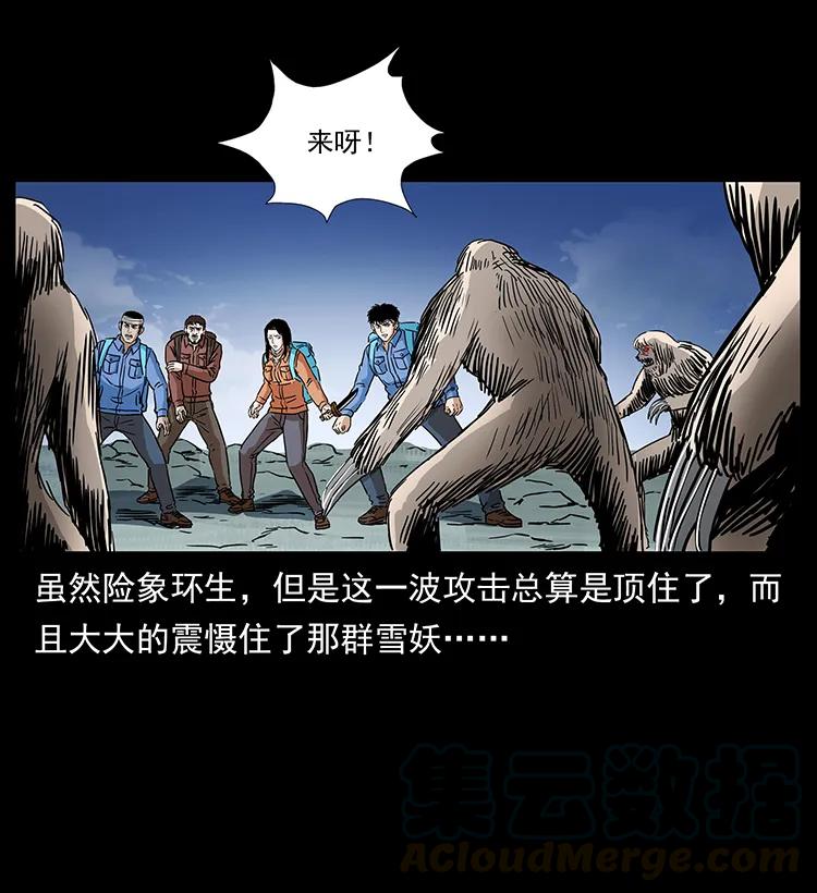 《幽冥诡匠》漫画最新章节274 神族的计划免费下拉式在线观看章节第【69】张图片