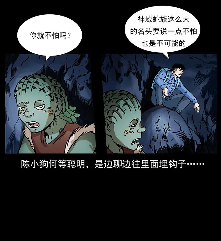 《幽冥诡匠》漫画最新章节274 神族的计划免费下拉式在线观看章节第【7】张图片