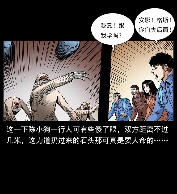 《幽冥诡匠》漫画最新章节274 神族的计划免费下拉式在线观看章节第【72】张图片