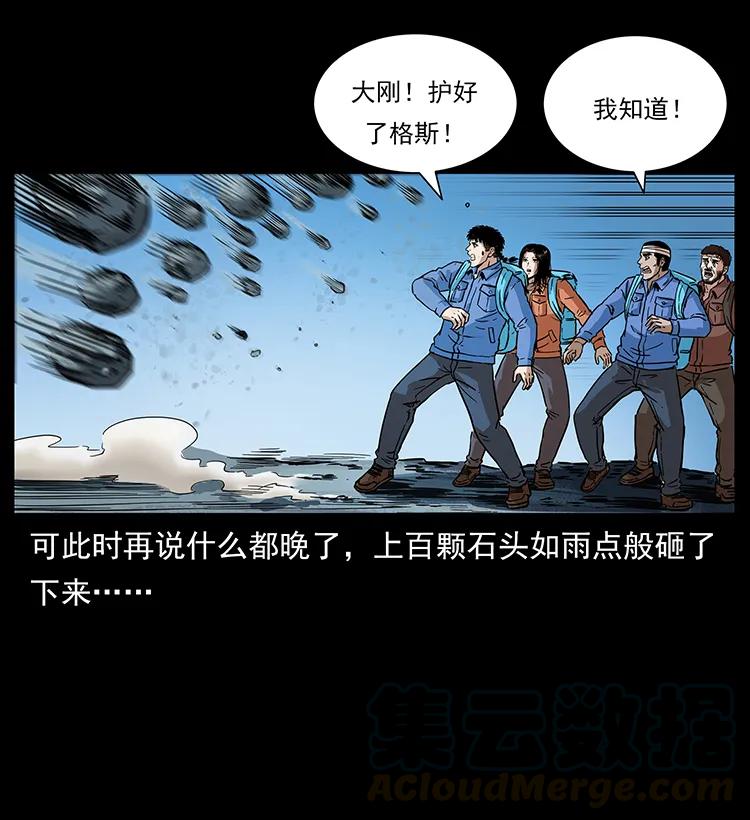 《幽冥诡匠》漫画最新章节274 神族的计划免费下拉式在线观看章节第【73】张图片