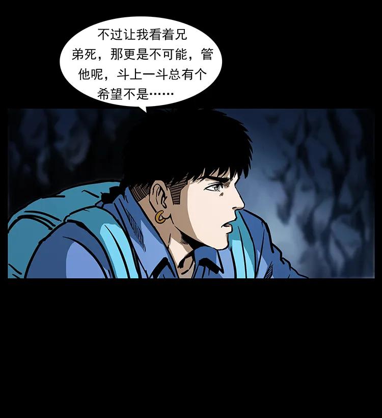 《幽冥诡匠》漫画最新章节274 神族的计划免费下拉式在线观看章节第【8】张图片