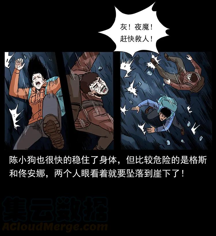 《幽冥诡匠》漫画最新章节274 神族的计划免费下拉式在线观看章节第【81】张图片